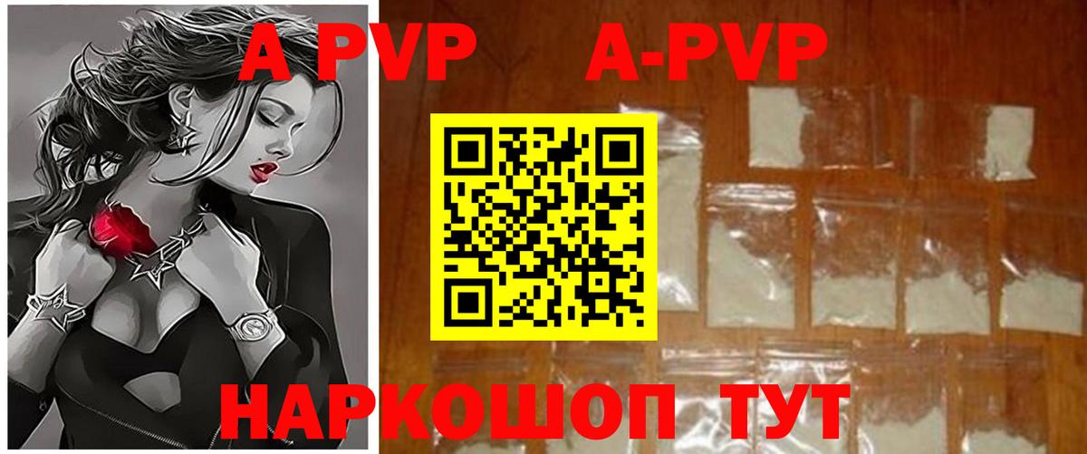 А ПВП Crystall  Вход с VPN  A PVP СК  Калуга 