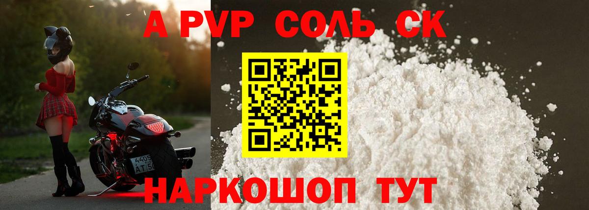 Alfa_PVP VHQ Калуга
