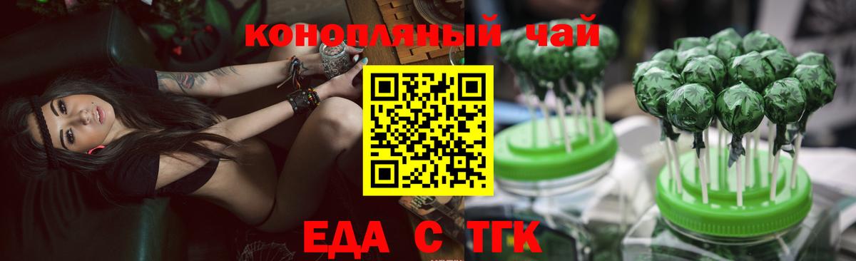 Калуга  Печенье с ТГК конопля  Вход с VPN 