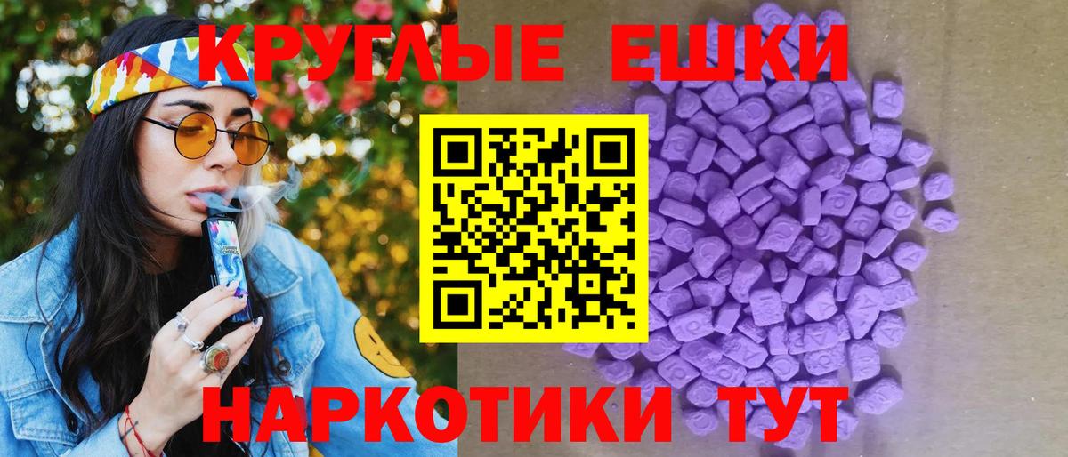Экстази 280мг  Экстази круглые  Ecstasy  Калуга  Вход с VPN 