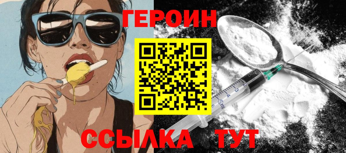 Калуга  Героин  Вход с VPN  ГЕРОИН гречка 