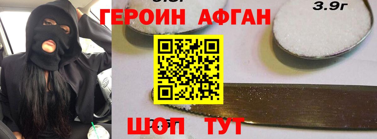 Героин VHQ Калуга