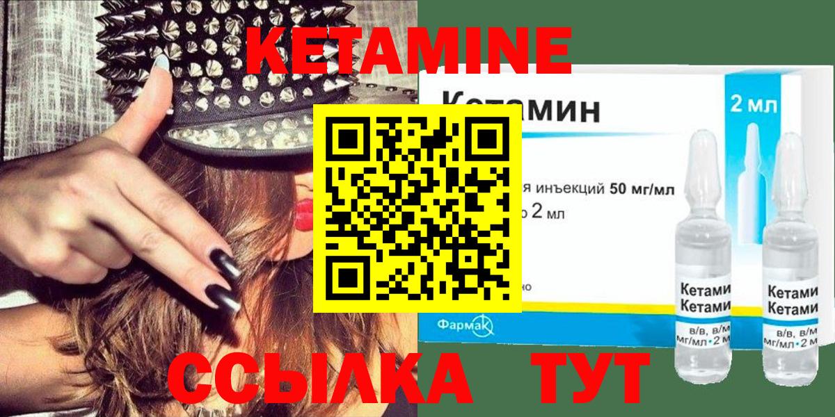 Кетамин VHQ Калуга