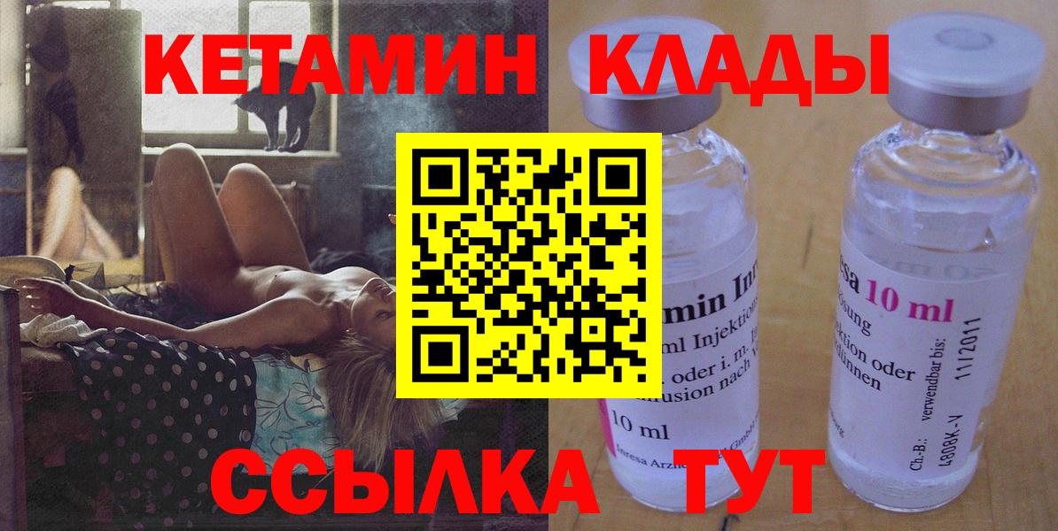 Калуга  Кетамин ketamine  Кетамин ketamine  Вход с VPN 