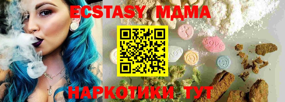 MDMA VHQ Калуга