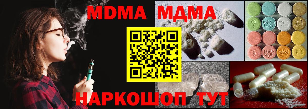 Калуга  МДМА  Вход с VPN  MDMA молли  MDMA Molly 