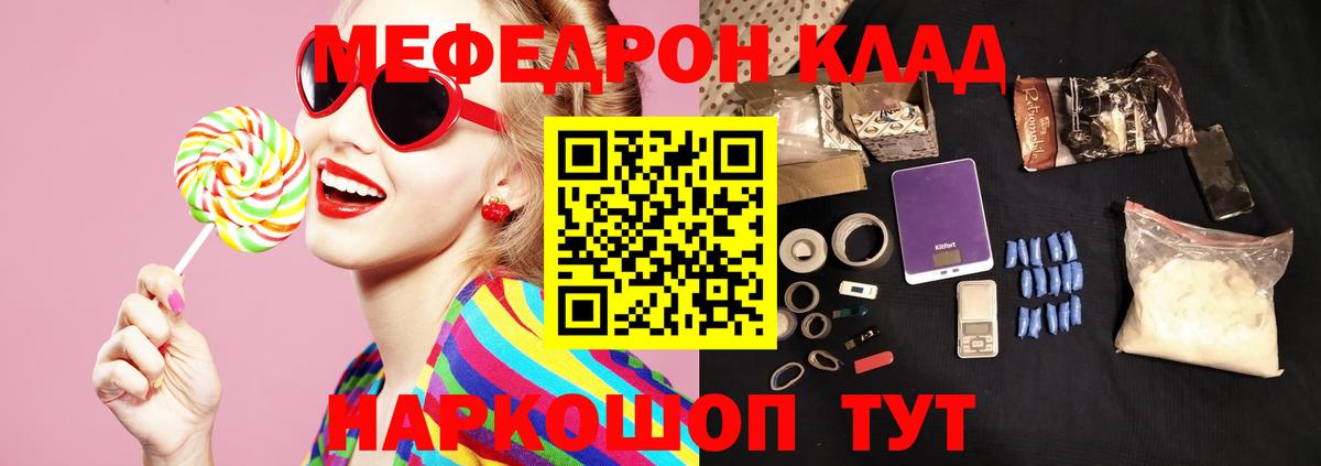 МЕФ  Вход с VPN  что такое   МЕФ mephedrone  Калуга  Мефедрон mephedrone  Мефедрон 