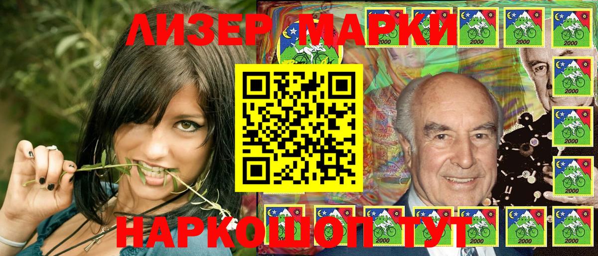 Марки 25I-NBOMe  Вход с VPN  Калуга  Марки NBOMe 1500мкг 